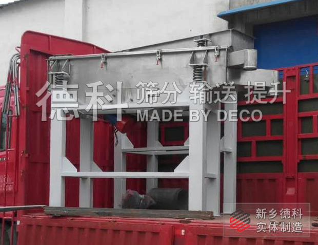 直線振動篩分機